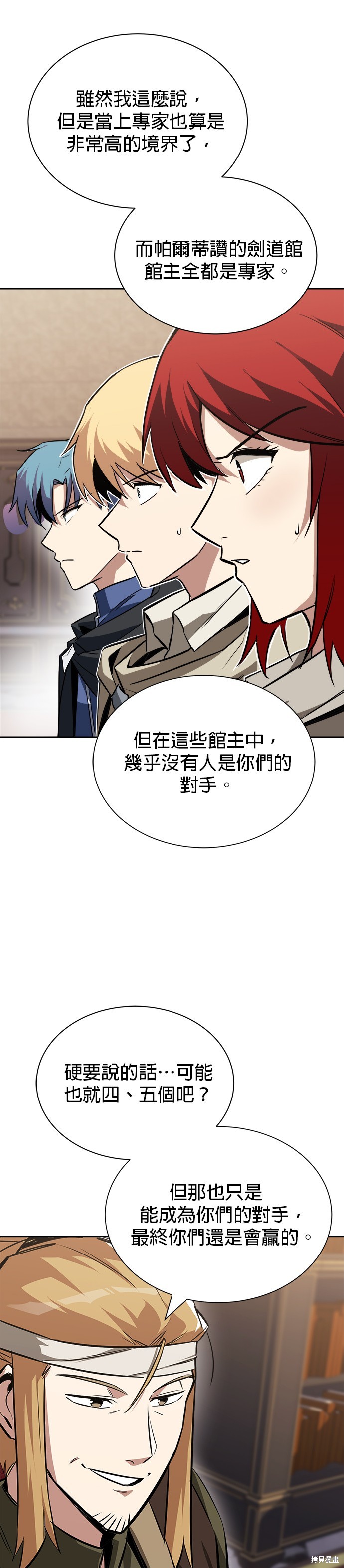 第59话10