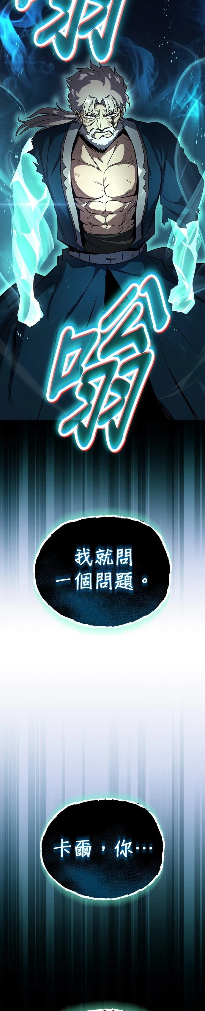 第133话30