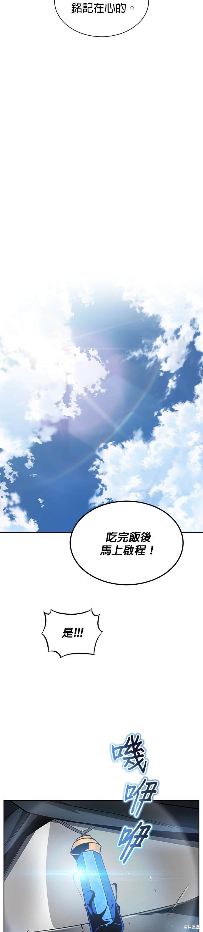第37话9