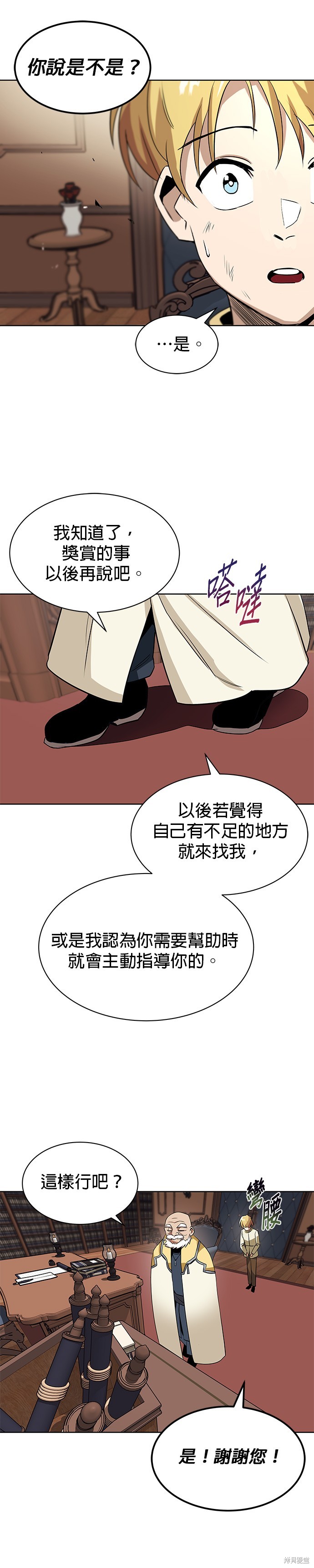 第9话7