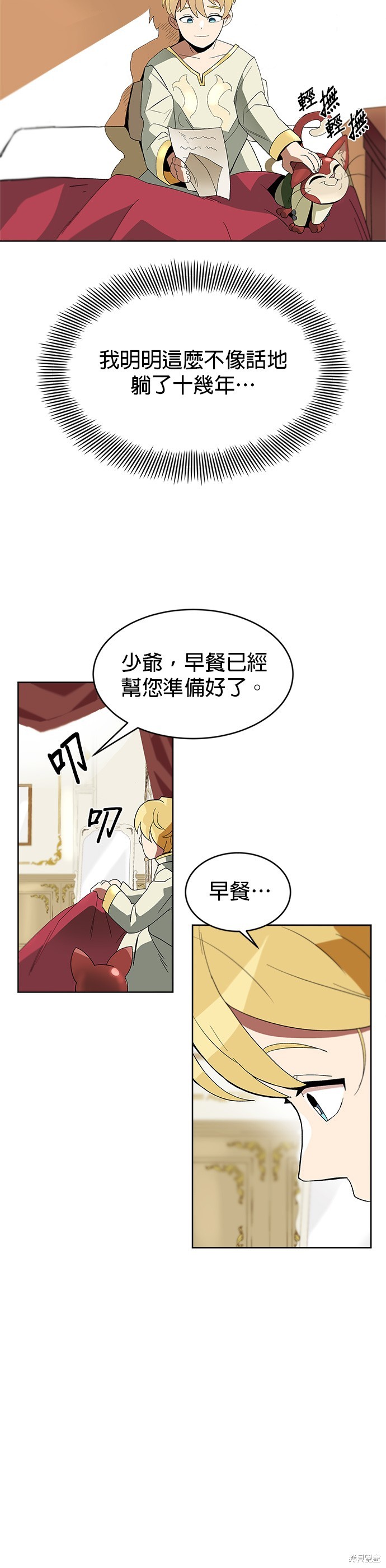 第3话23