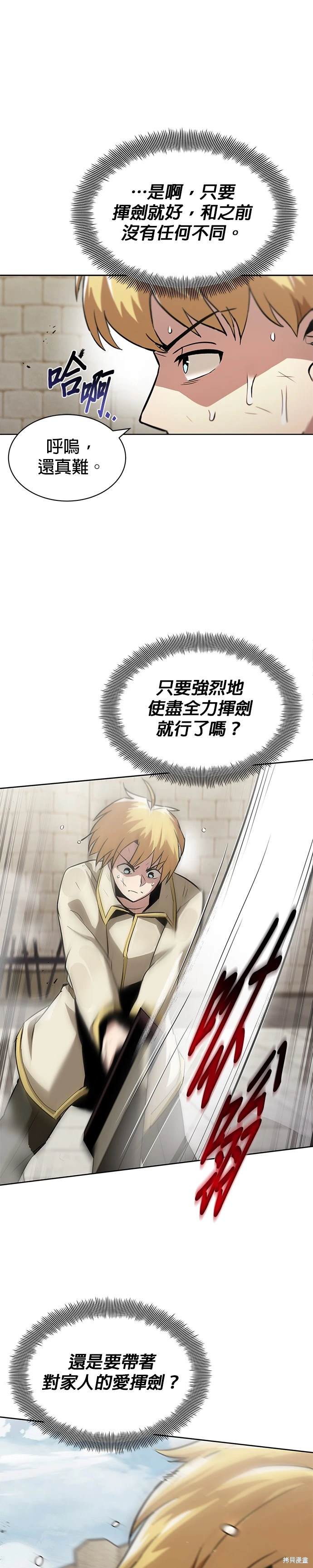 第26话8