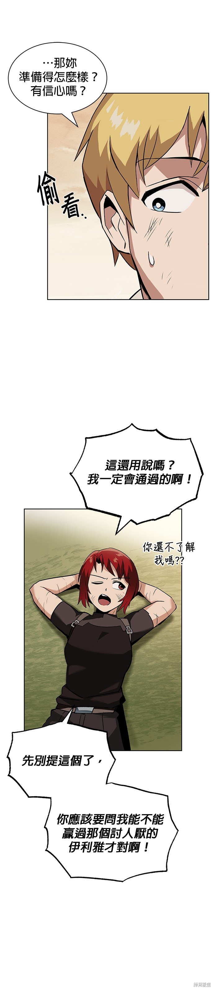 第14话29
