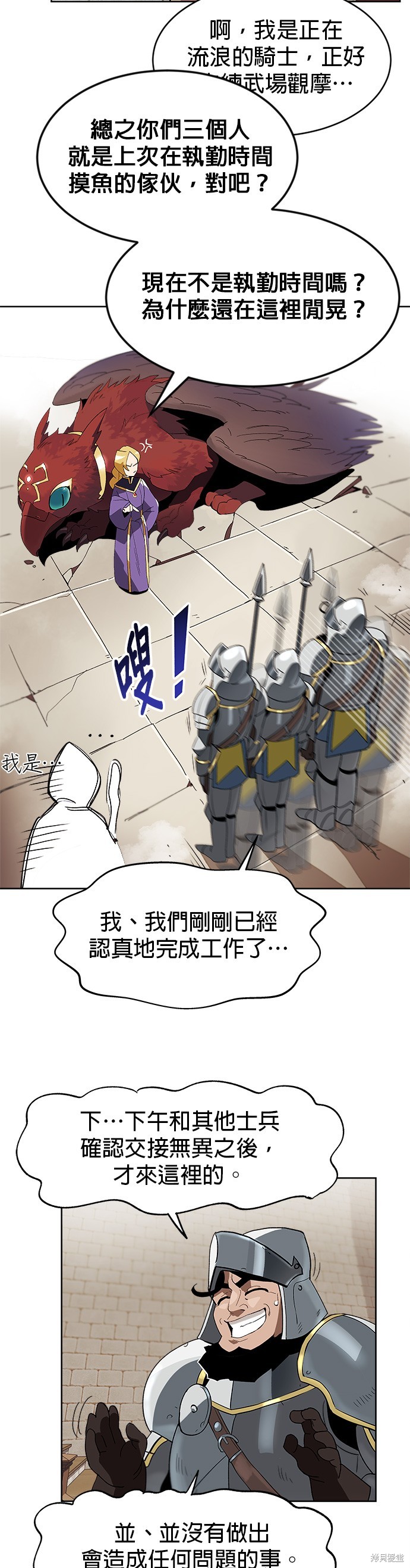 第3话4