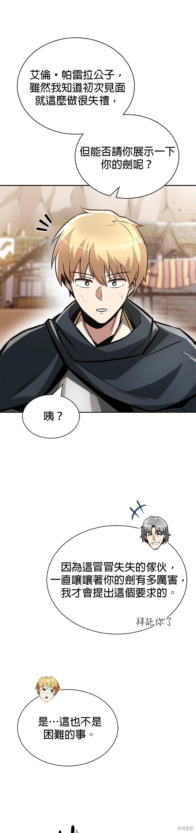 第49话30