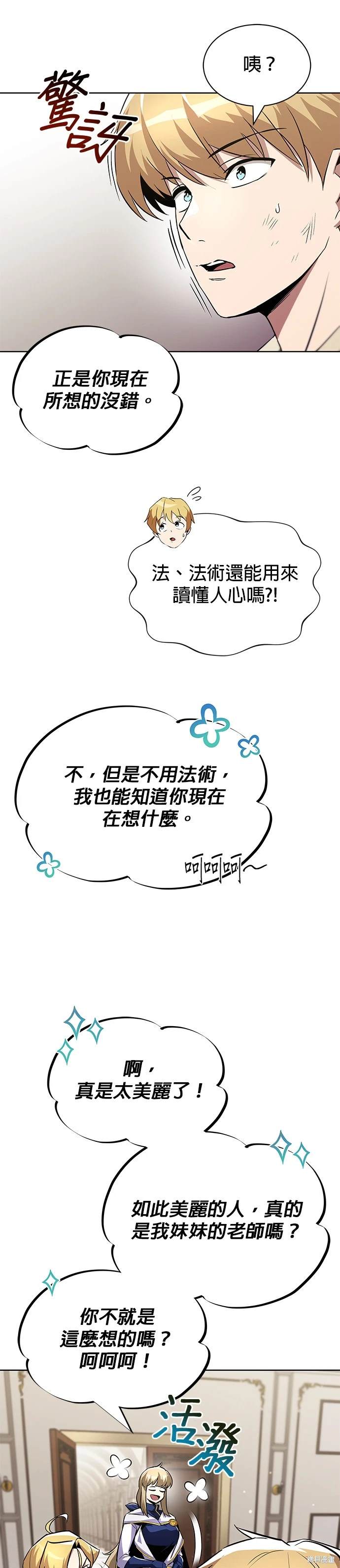 第32话29