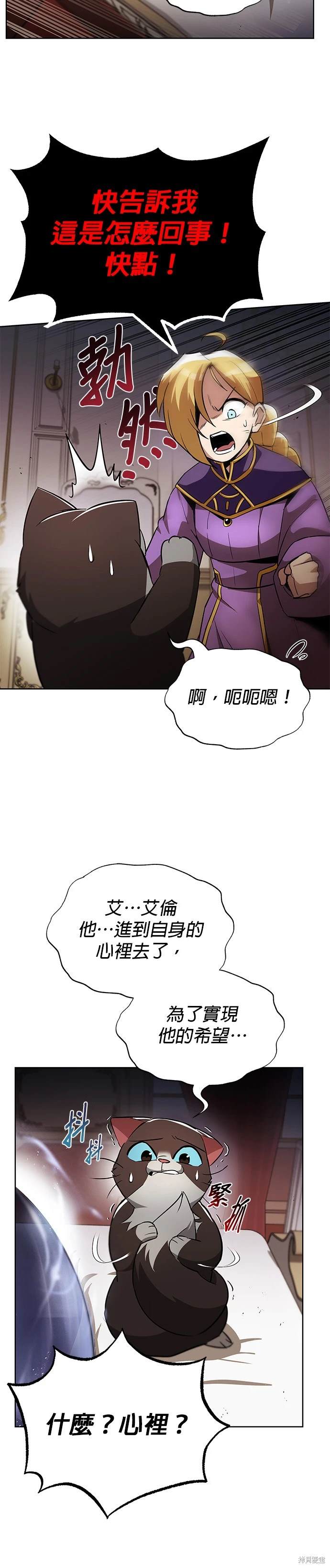 第26话30