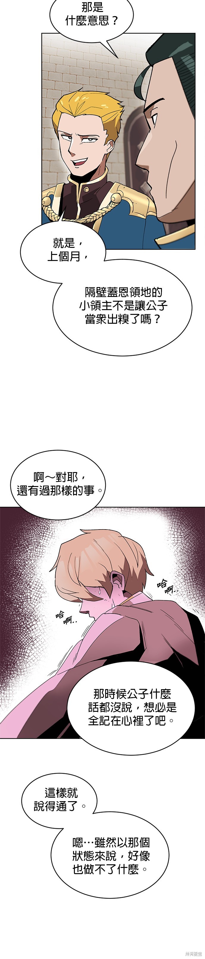 第2话11