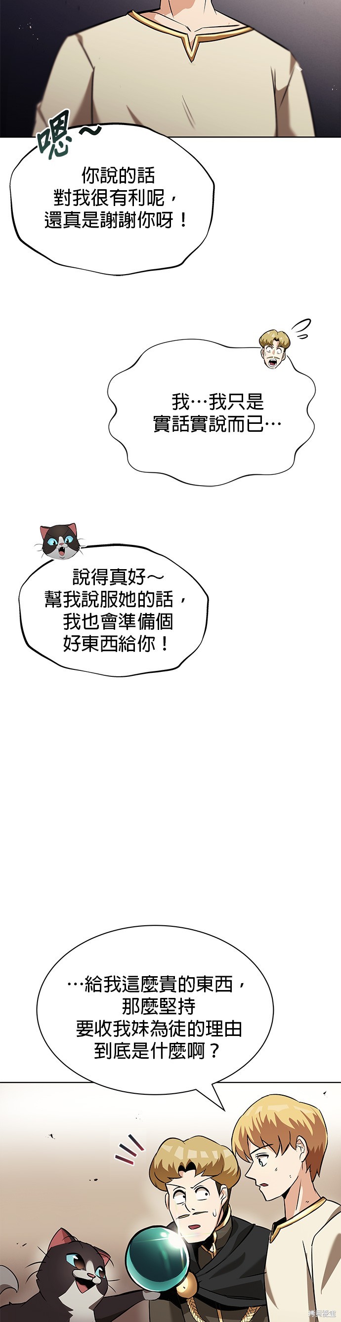 第21话35