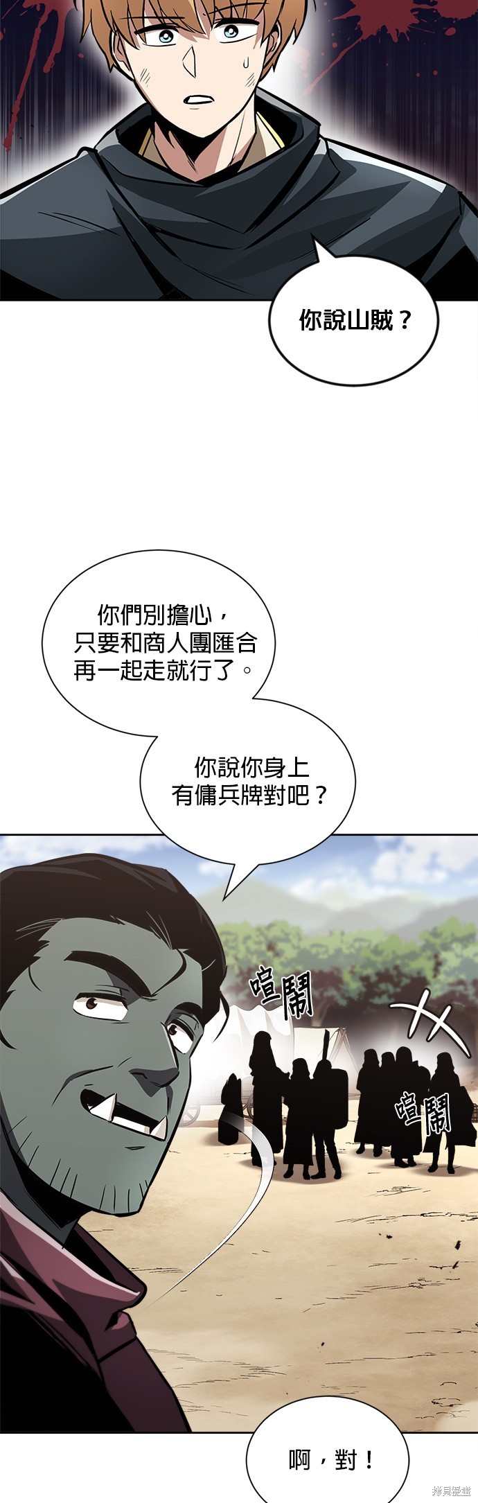 第47话24