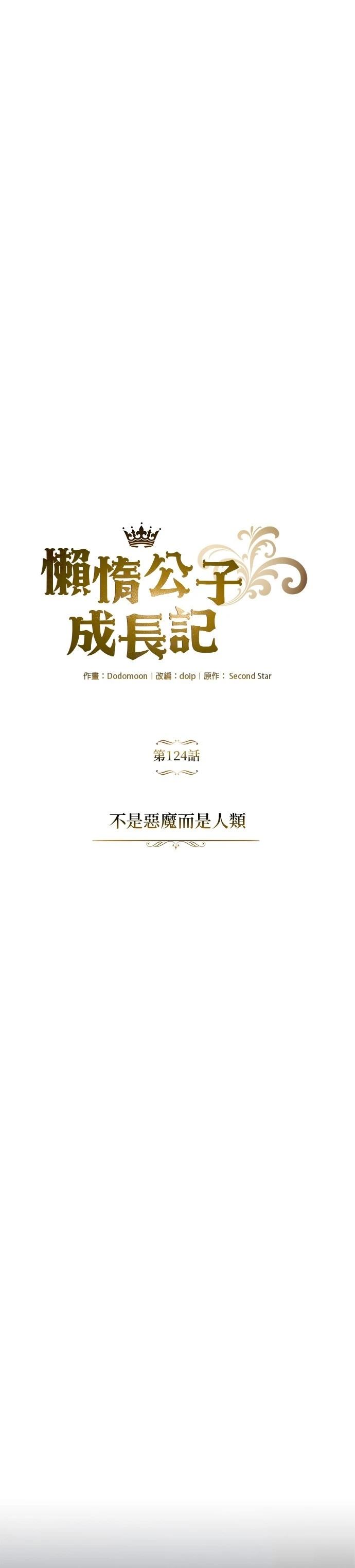 第124话8