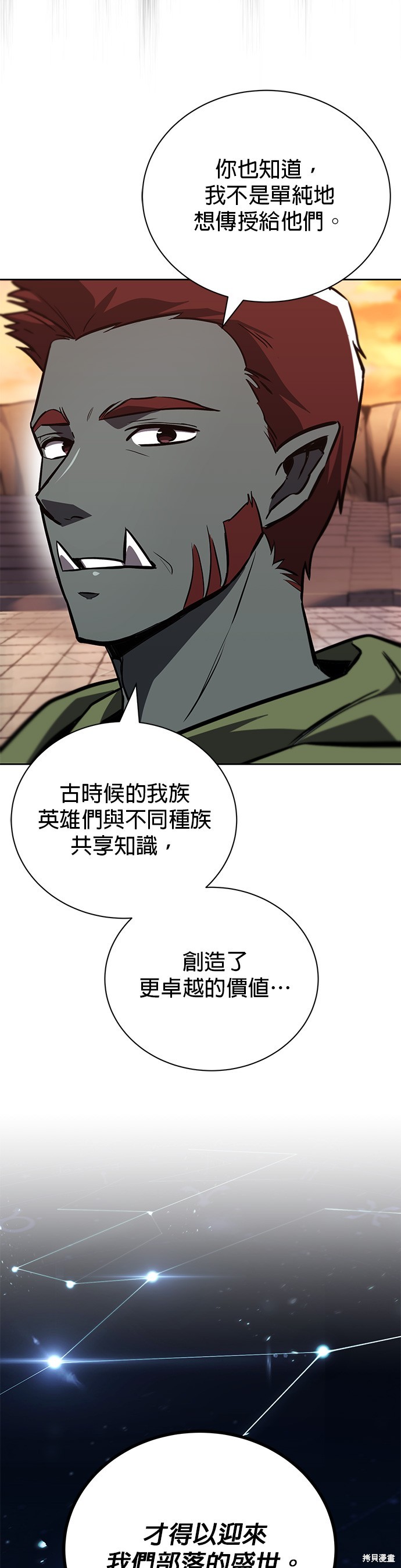 第80话7