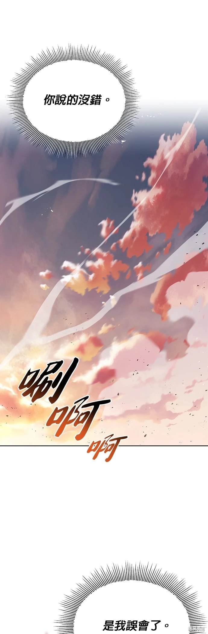 第29话20