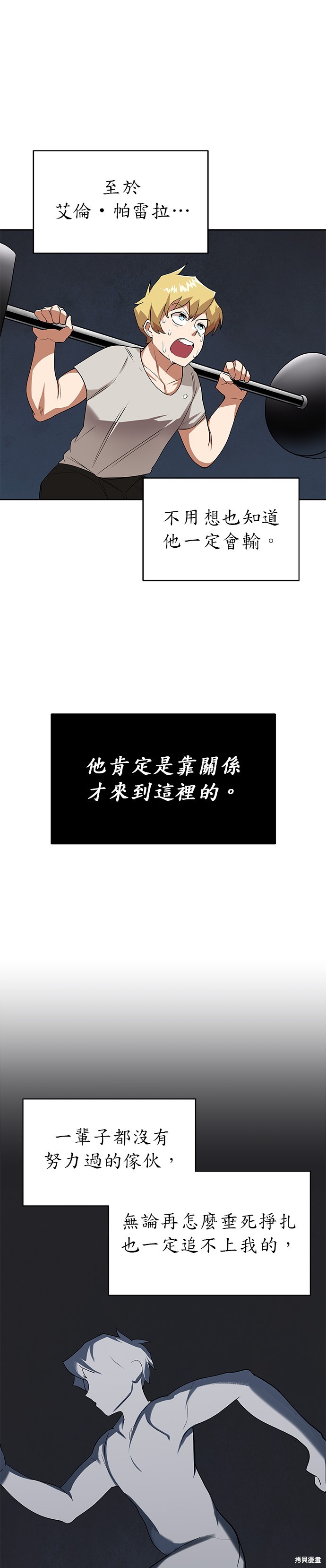 第6话6