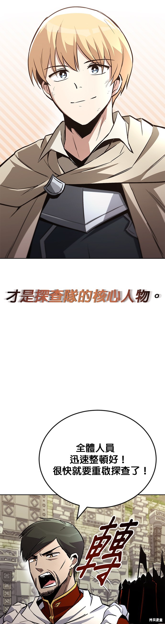 第91话37