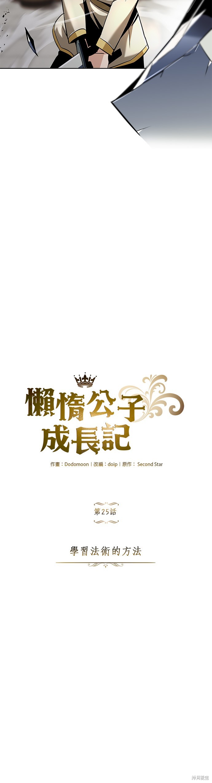 第25话2