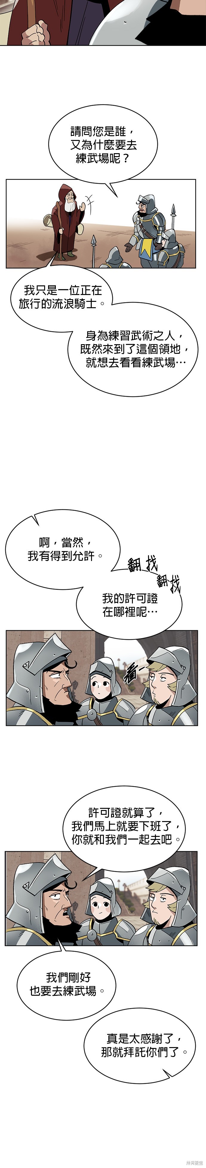 第2话28