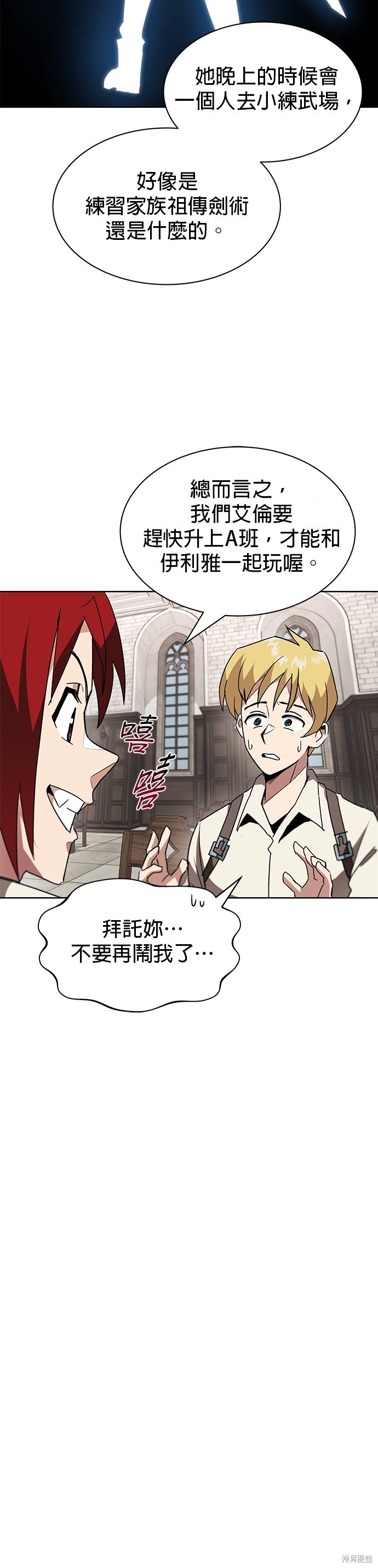第11话7