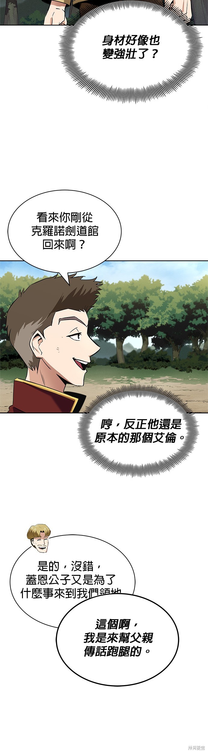 第19话31