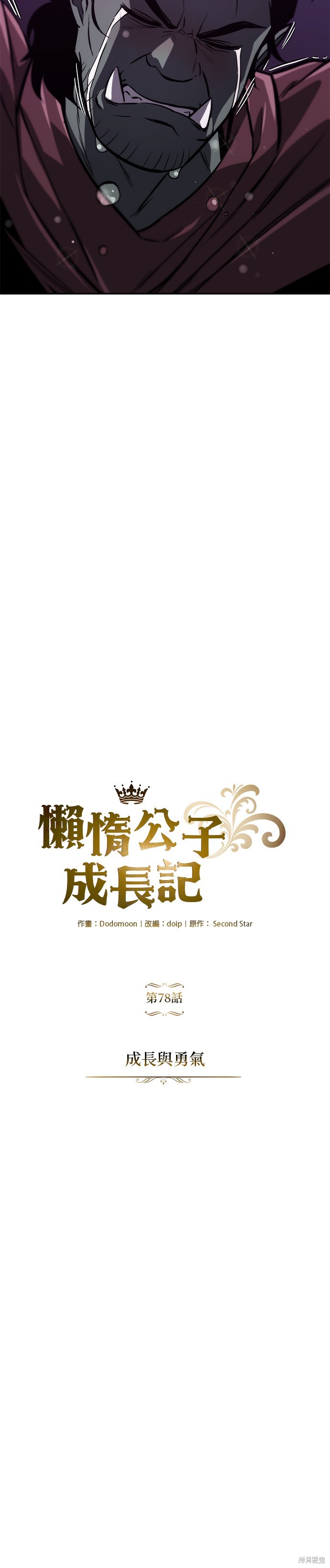 第78话17