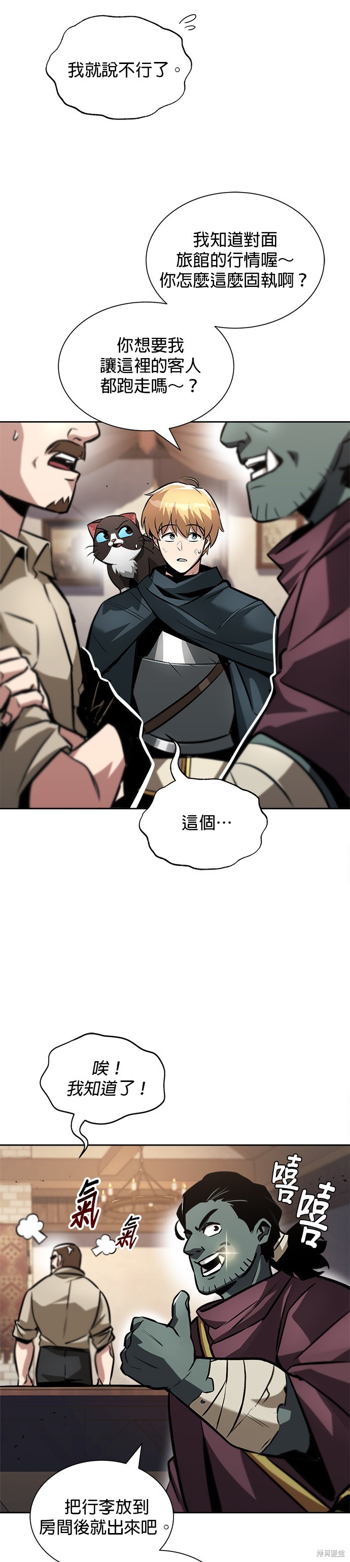 第47话6