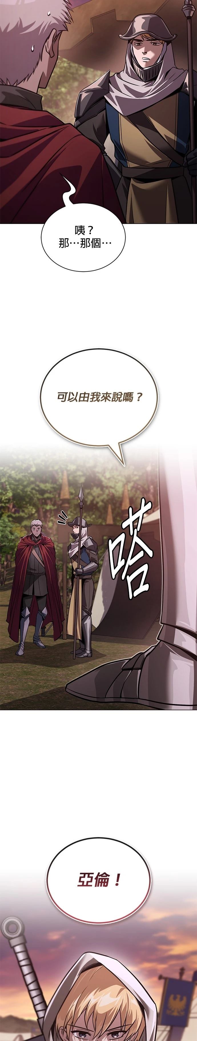 第133话41