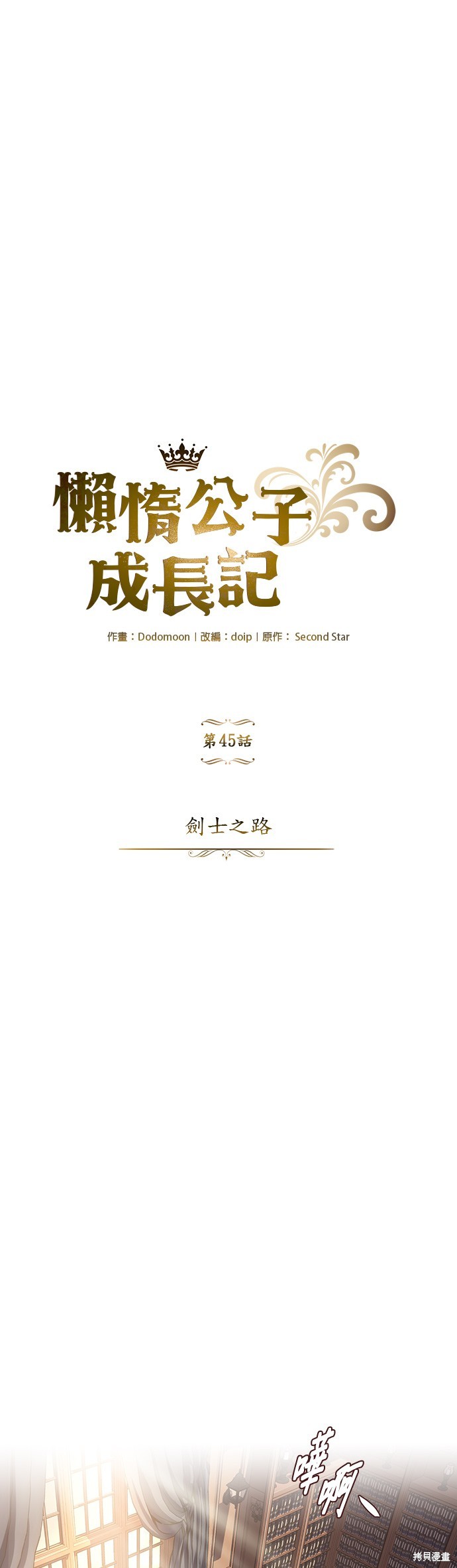 第45话40