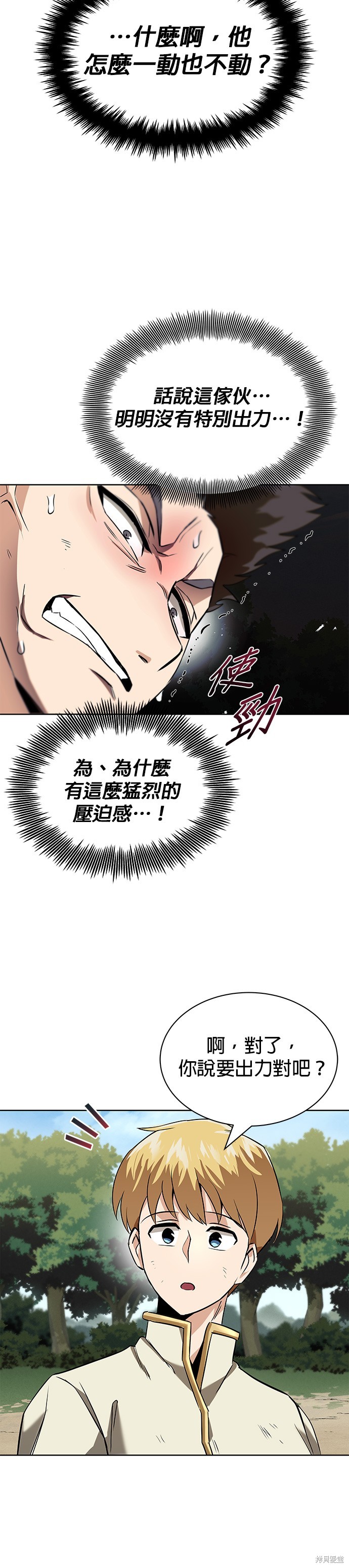 第19话43