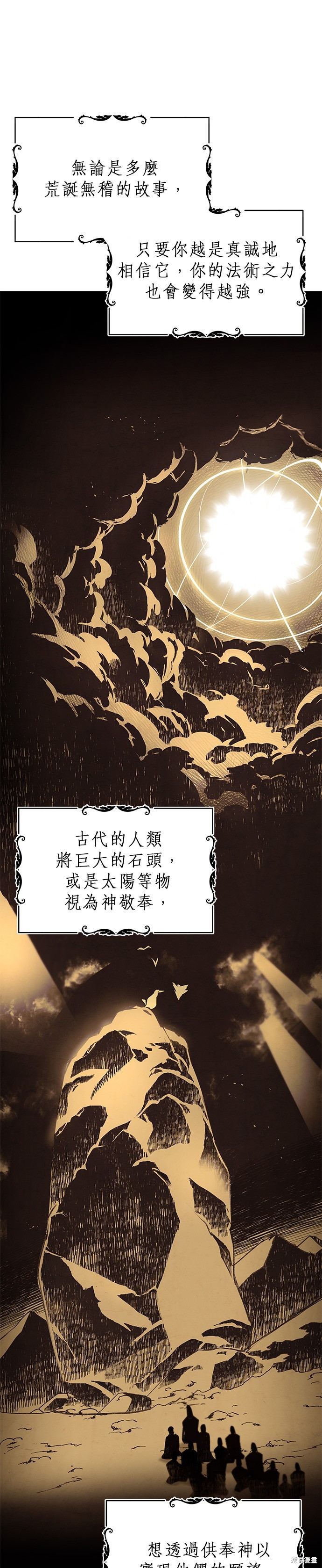 第25话37