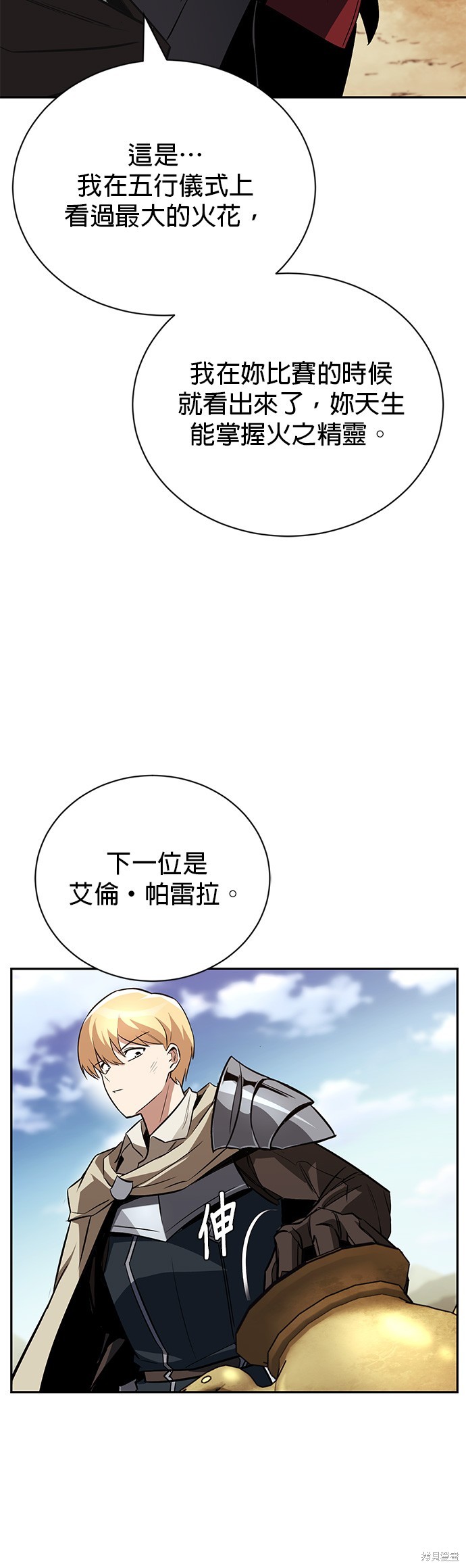 第82话8