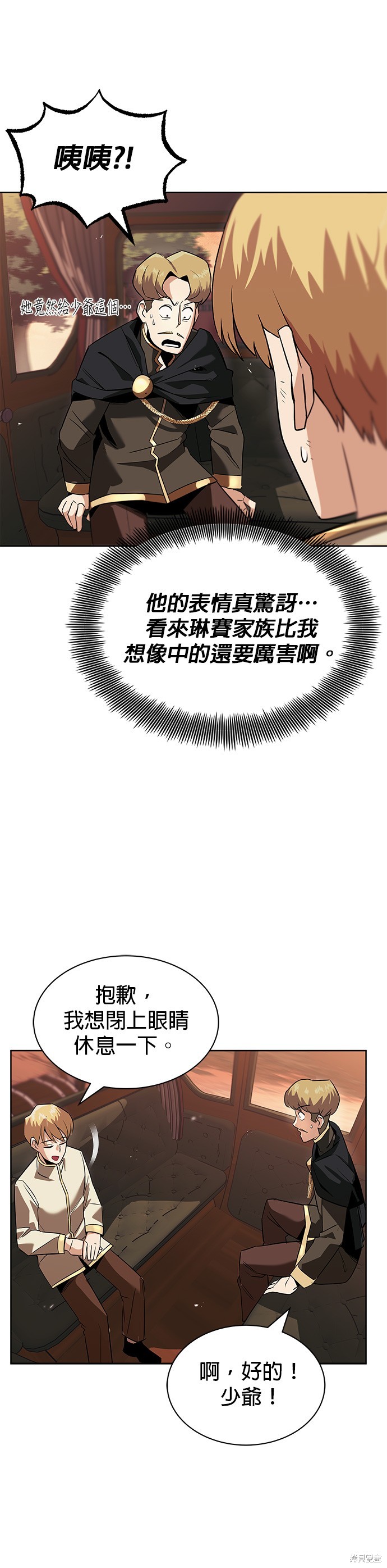 第19话3