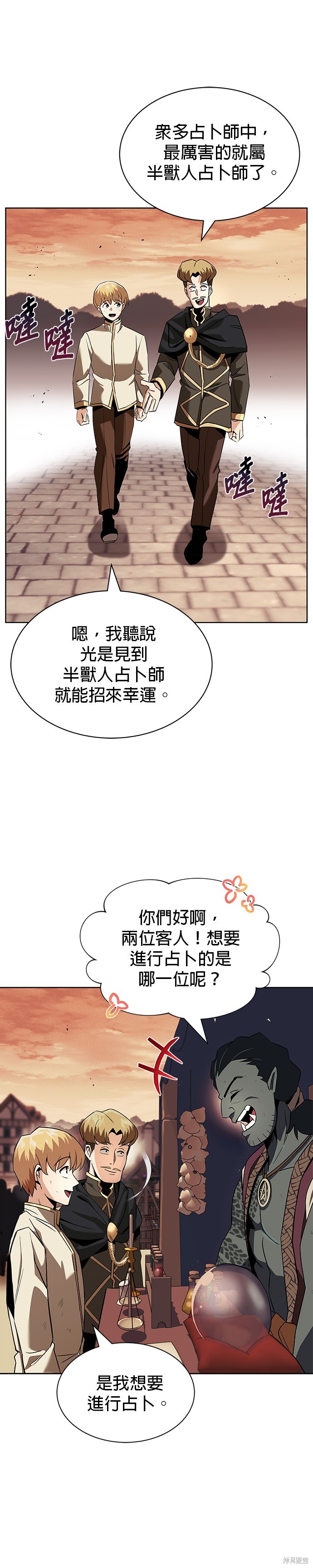 第19话11