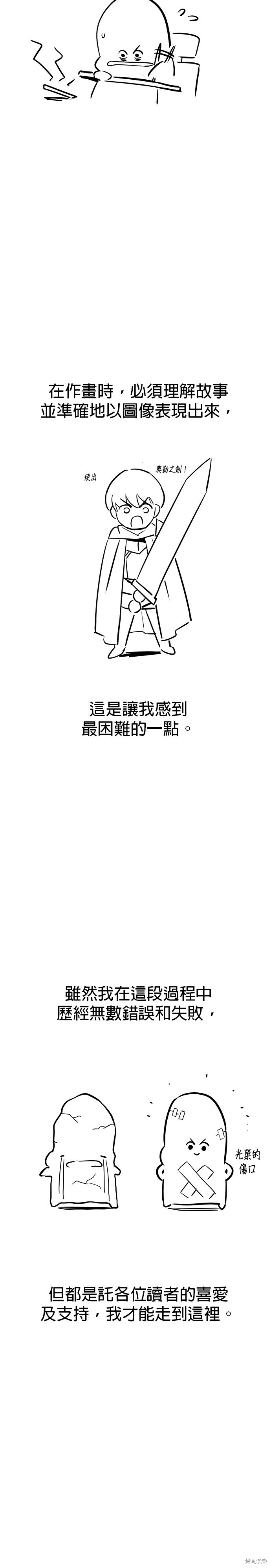 第2部后记2