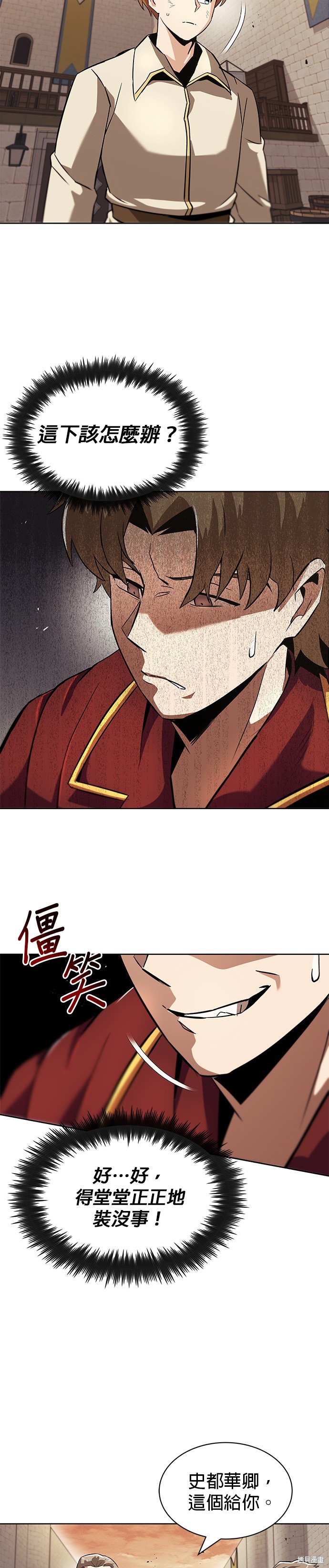 第25话8