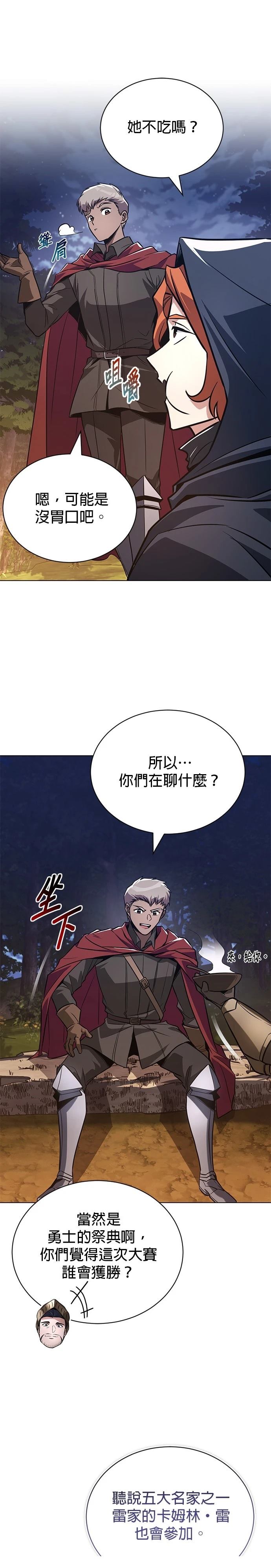 第131话8