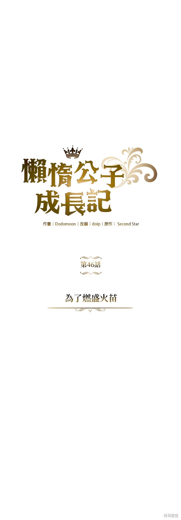 第46话10