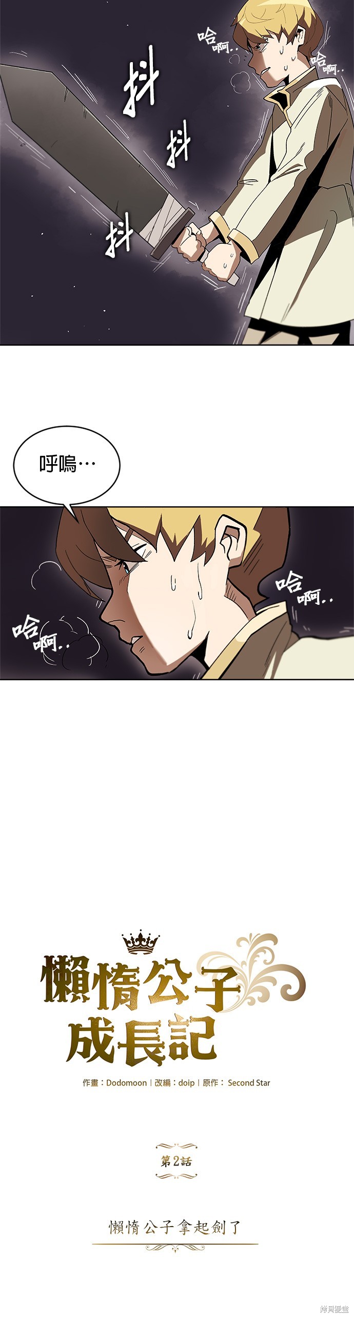 第2话8