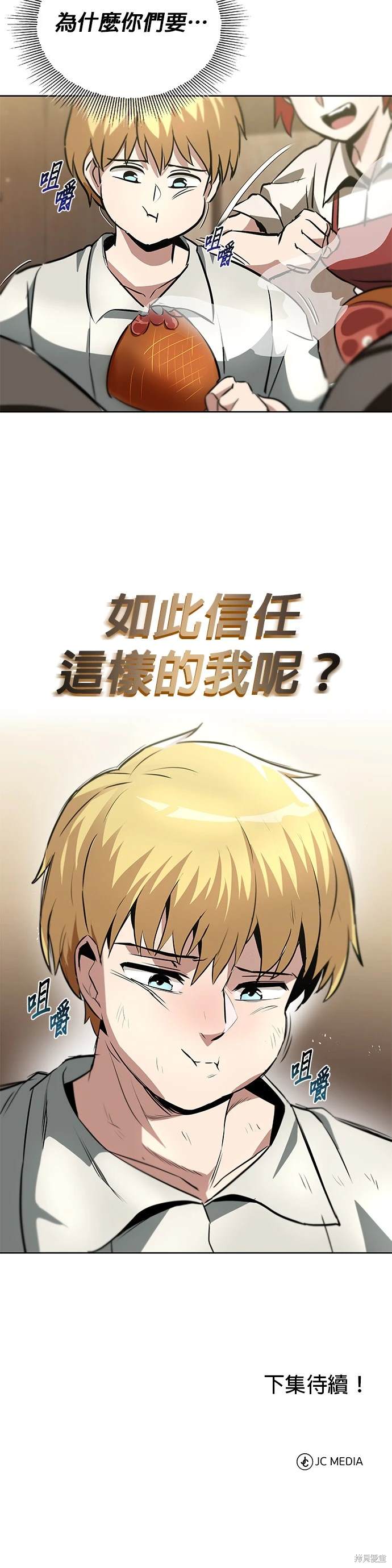 第28话41