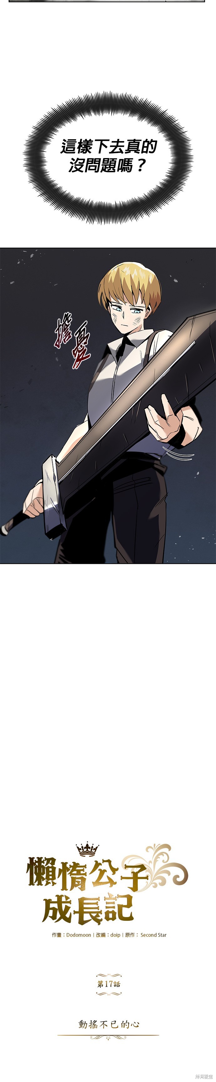 第17话20