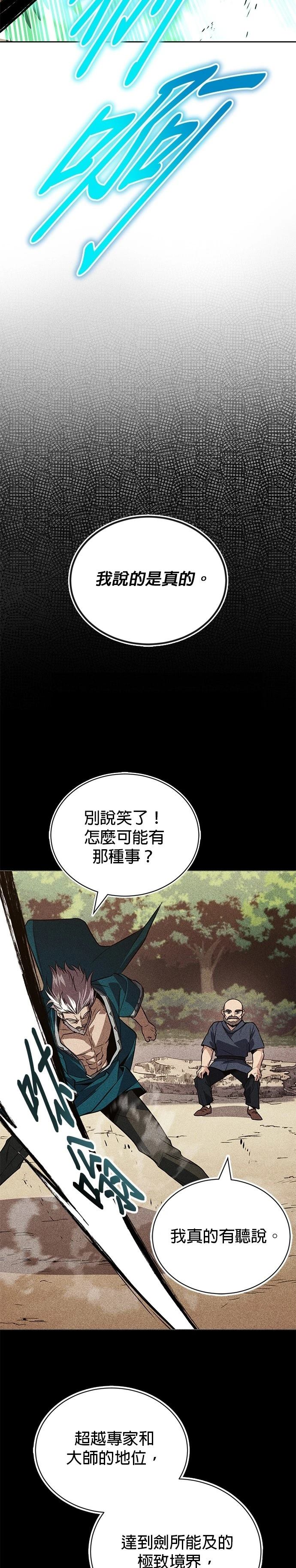 第131话30