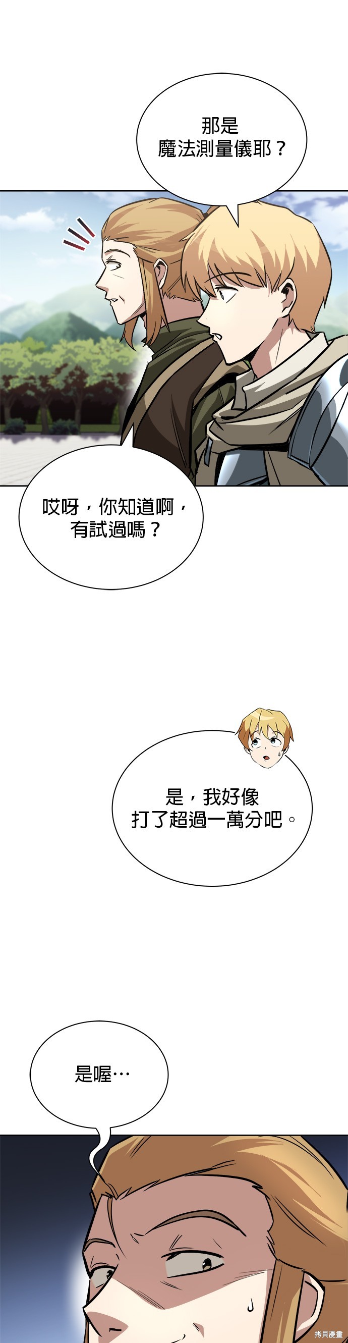 第59话20