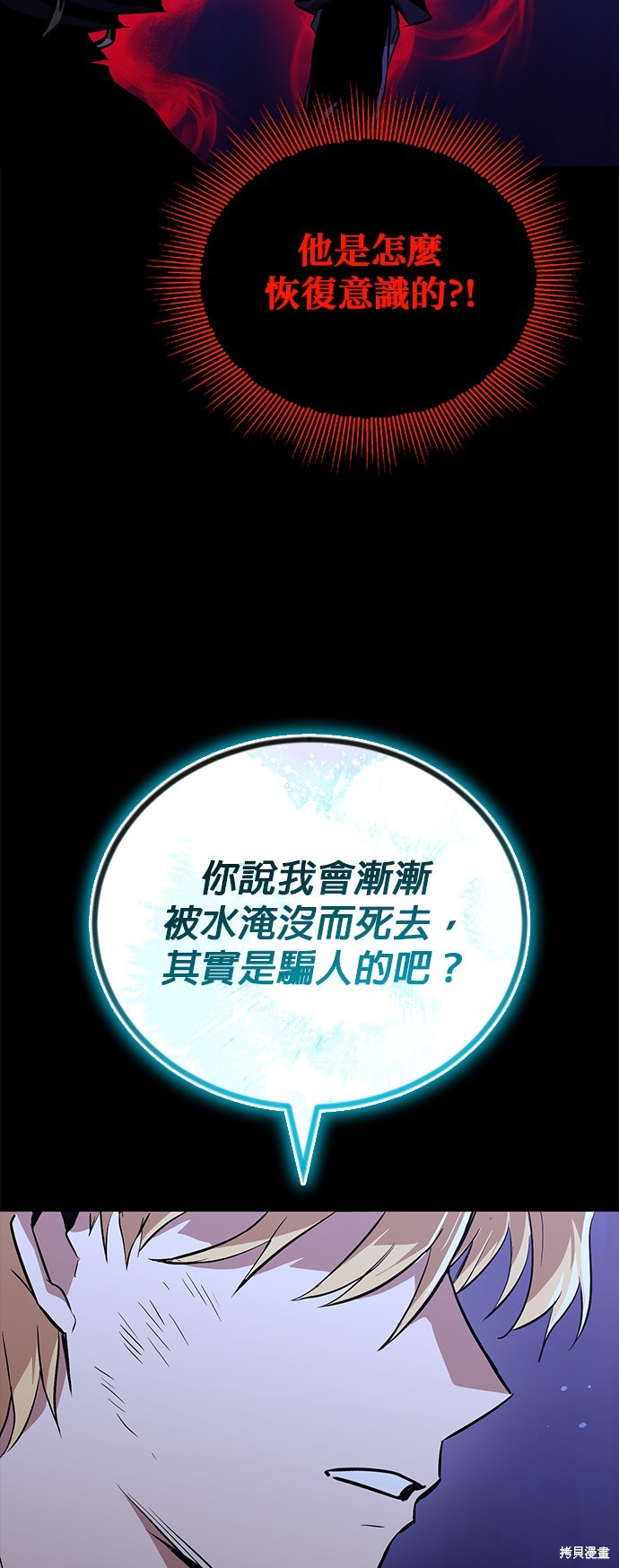第105话10