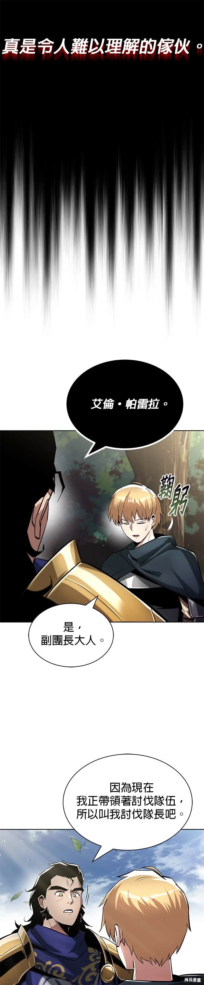 第34话11