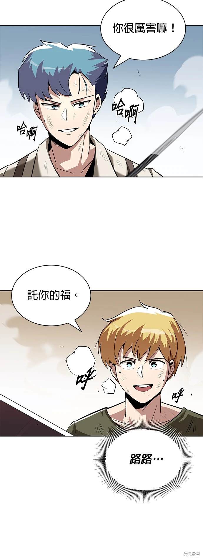 第29话19