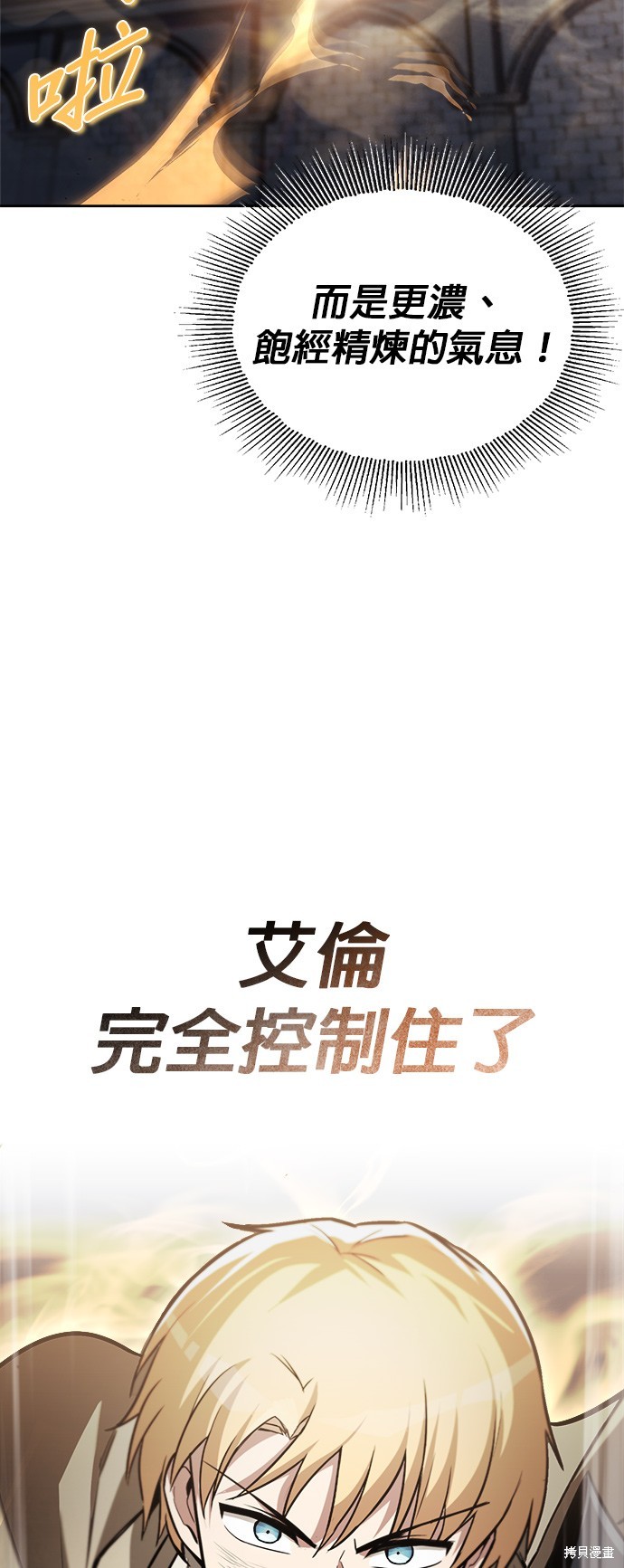 第70话6