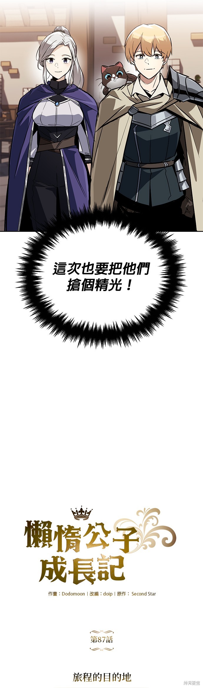 第87话9