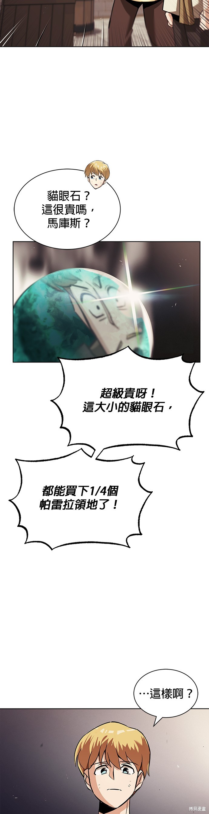 第21话34