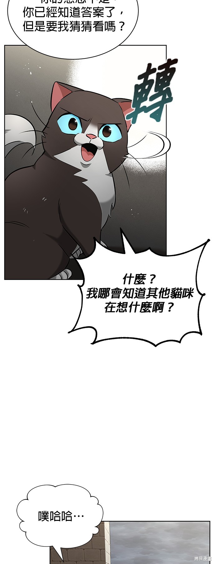 第21话54