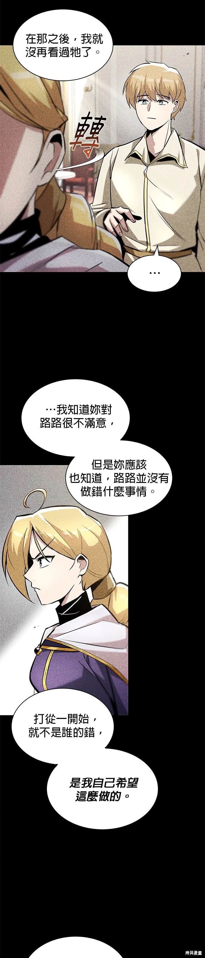 第33话2