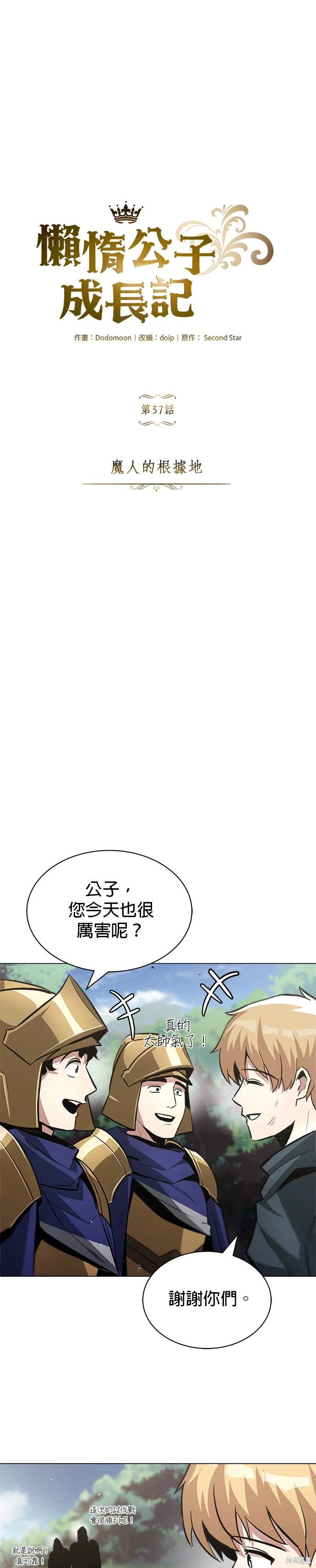 第37话21